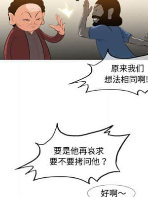 惡劣時代 21-22話_21_063