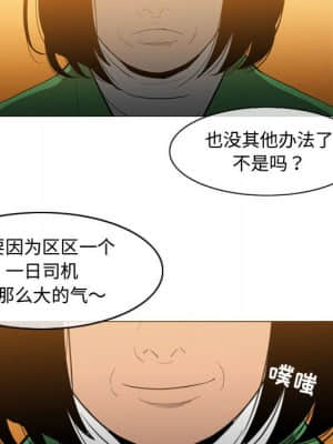 惡劣時代 21-22話_21_077