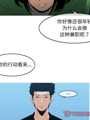 惡劣時代 21-22話_21_082