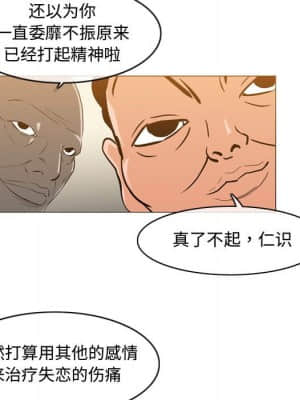 惡劣時代 21-22話_21_005