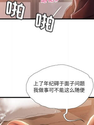 故鄉的那些女人 31-32話_32_102