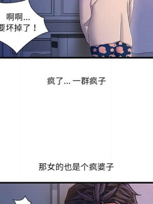 故鄉的那些女人 31-32話_32_116