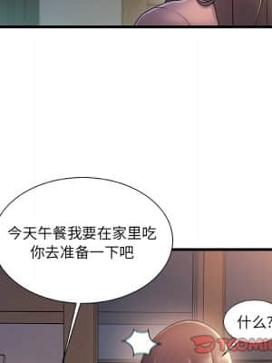 故鄉的那些女人 31-32話_31_086