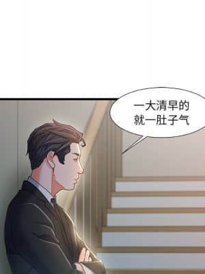 故鄉的那些女人 31-32話_31_093