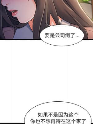 故鄉的那些女人 31-32話_32_052