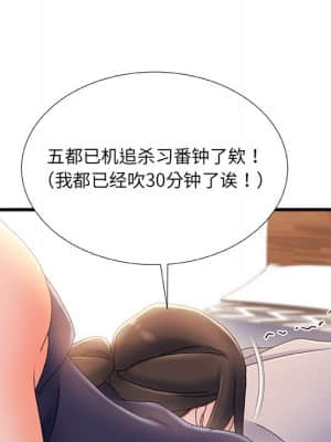 故鄉的那些女人 31-32話_31_036