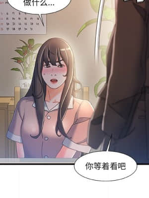 故鄉的那些女人 31-32話_32_056