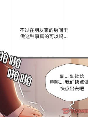 故鄉的那些女人 31-32話_32_087