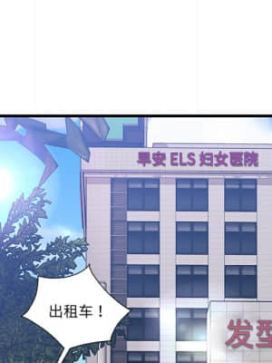 故鄉的那些女人 31-32話_31_108