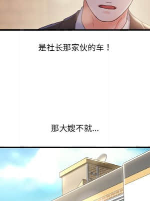 故鄉的那些女人 31-32話_32_037