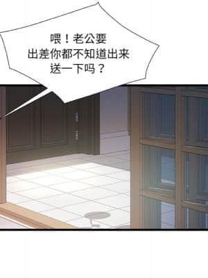 故鄉的那些女人 31-32話_31_081