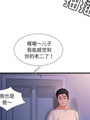 故鄉的那些女人 31-32話_32_115