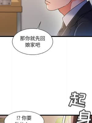 故鄉的那些女人 31-32話_32_055