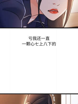 故鄉的那些女人 31-32話_31_016