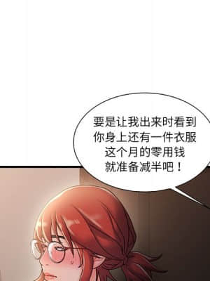 故鄉的那些女人 31-32話_32_074