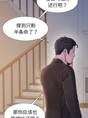 故鄉的那些女人 31-32話_32_059