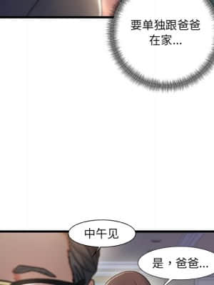 故鄉的那些女人 31-32話_31_088