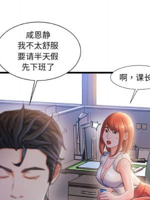 故鄉的那些女人 31-32話_31_103