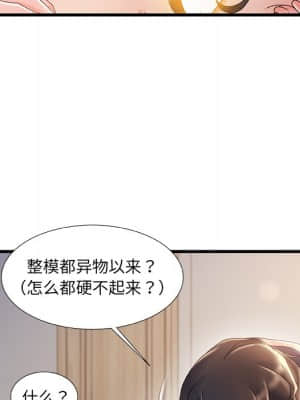 故鄉的那些女人 31-32話_31_033