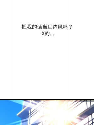 故鄉的那些女人 31-32話_32_118