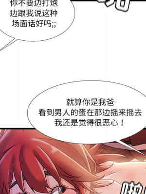 故鄉的那些女人 31-32話_32_104