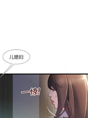 故鄉的那些女人 31-32話_31_085