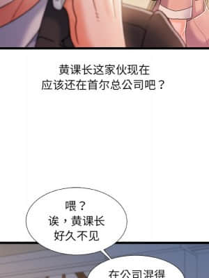 故鄉的那些女人 31-32話_32_058