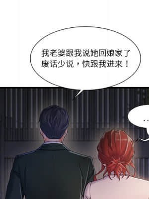 故鄉的那些女人 31-32話_32_068