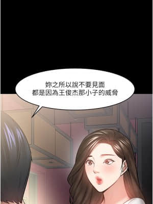 教授，你還等什麼？ 44-45話_45_007