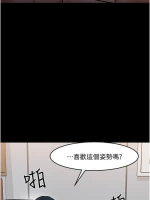 教授，你還等什麼？ 44-45話_44_028