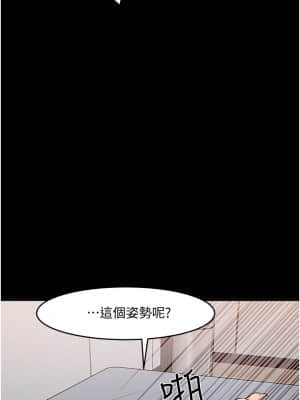 教授，你還等什麼？ 44-45話_44_029