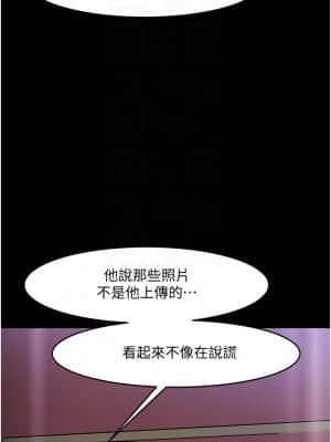 教授，你還等什麼？ 44-45話_45_012