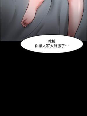 教授，你還等什麼？ 44-45話_44_034