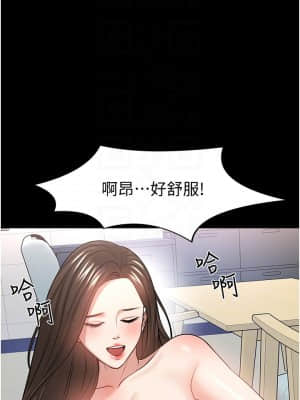 教授，你還等什麼？ 44-45話_44_014