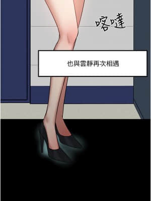 教授，你還等什麼？ 44-45話_44_019