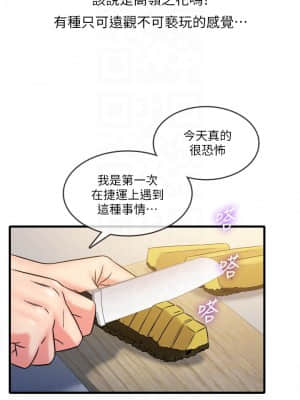 精奇打工仔 28-29話_28_012