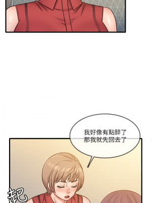 精奇打工仔 28-29話_28_005