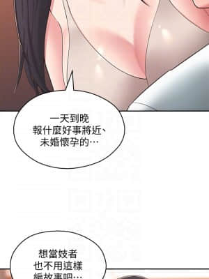 鄰居妹妹轉大人 40話[完結]_40_006