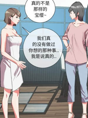 特殊關係 17-18話_17_041