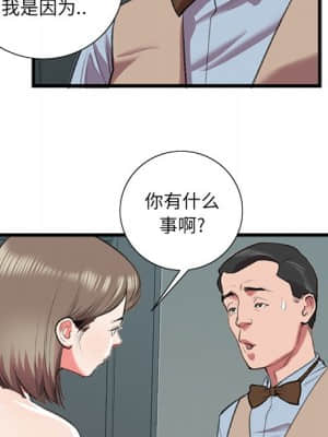 特殊關係 17-18話_17_015