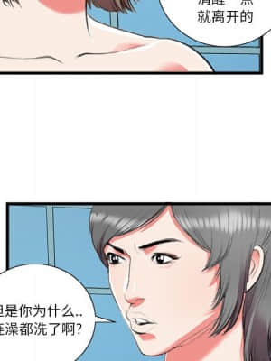 特殊關係 17-18話_17_043