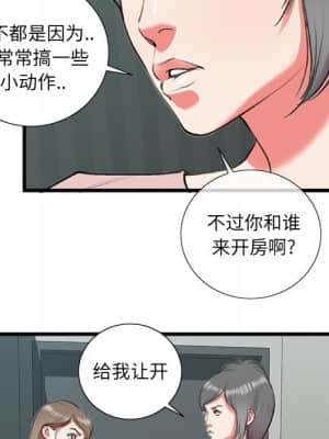 特殊關係 17-18話_17_029