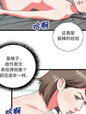 特殊關係 17-18話_18_039