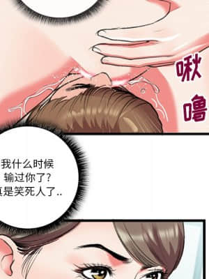 特殊關係 17-18話_18_041