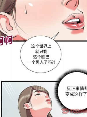 特殊關係 17-18話_18_030