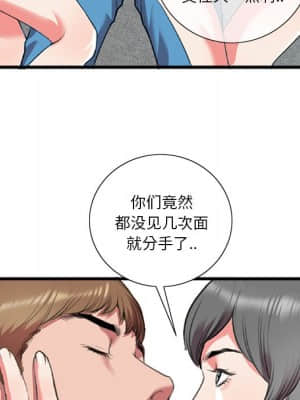 特殊關係 17-18話_17_071