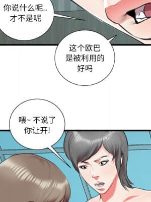 特殊關係 17-18話_17_084