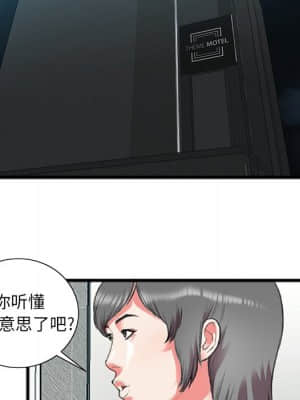 特殊關係 17-18話_17_051