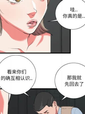 特殊關係 17-18話_17_023