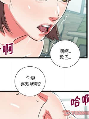 特殊關係 17-18話_18_042